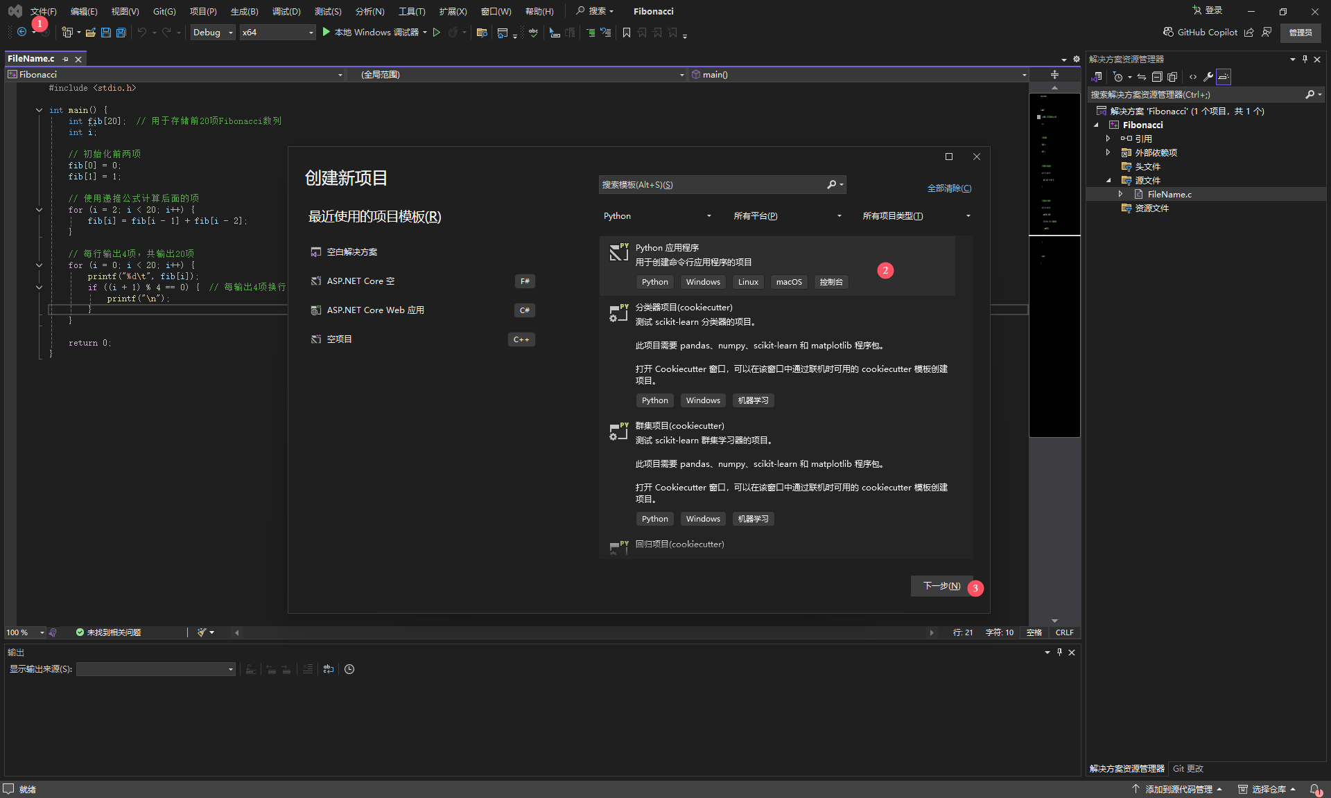 Visual Studio Community 2022 最详细的安装与C语言、Python、HTML基本使用教程 - BOBO BLOG ...